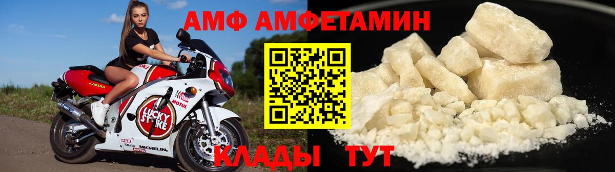 АМФЕТАМИН Premium  АМФЕТАМИН  Amphetamine  Артёмовский  Вход с VPN 