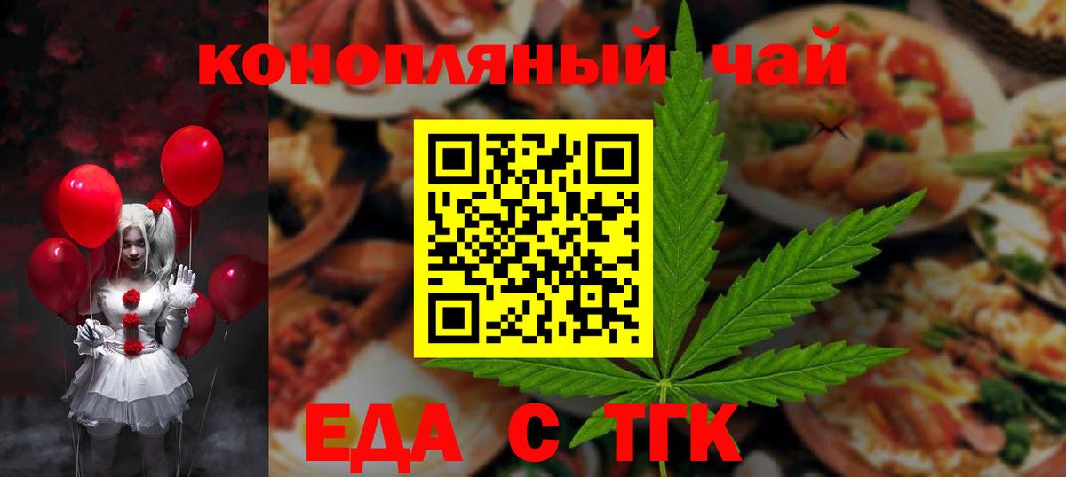 Артёмовский  Еда ТГК марихуана  Вход с VPN 