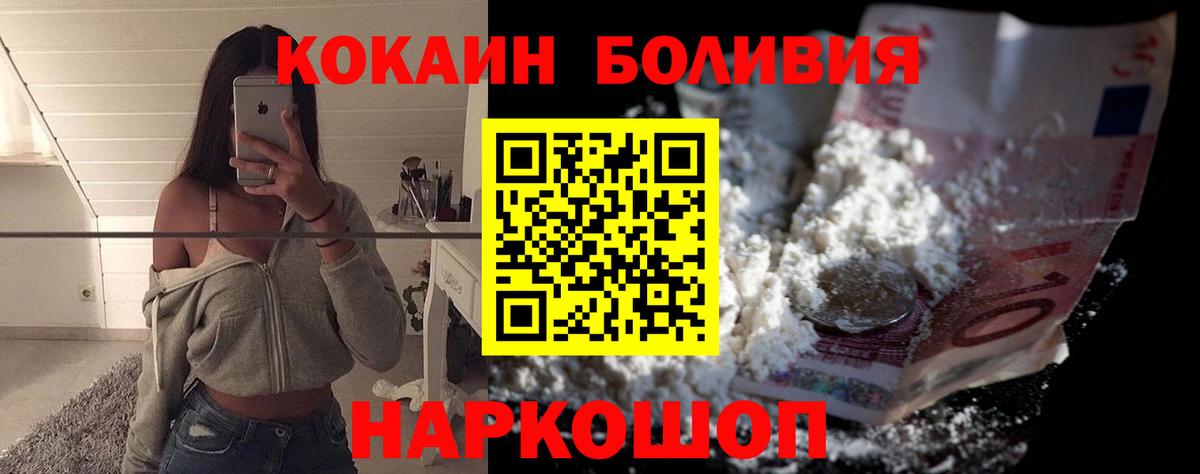 Кокаин Перу  Вход с VPN  закладка  Артёмовский  COCAIN VHQ 
