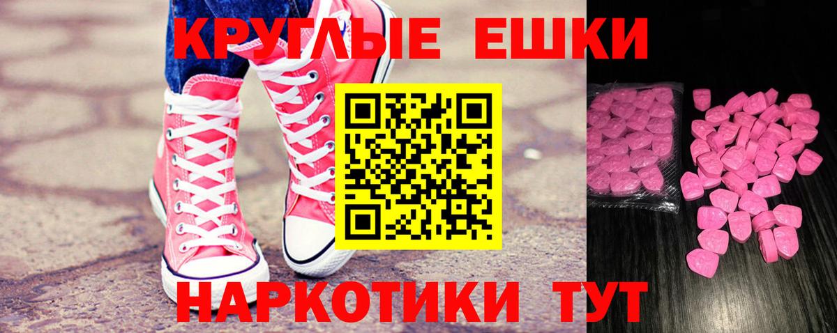 Экстази MDMA Артёмовский