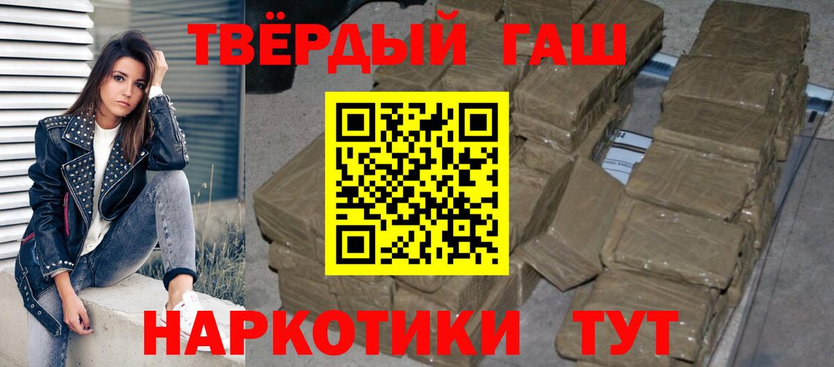 ГАШИШ VHQ  Вход с VPN  Артёмовский  Гашиш hashish 