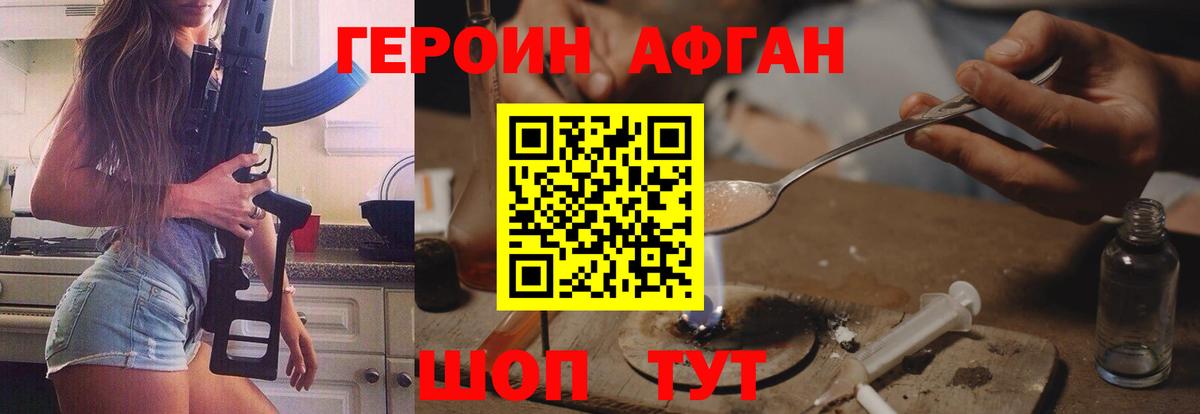 Артёмовский  ГЕРОИН герыч  Вход с VPN 