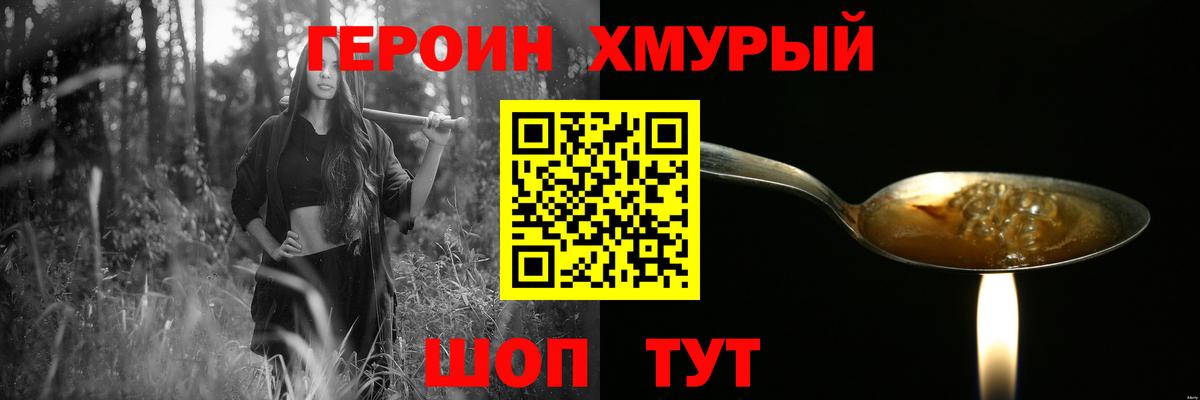Героин гречка Артёмовский