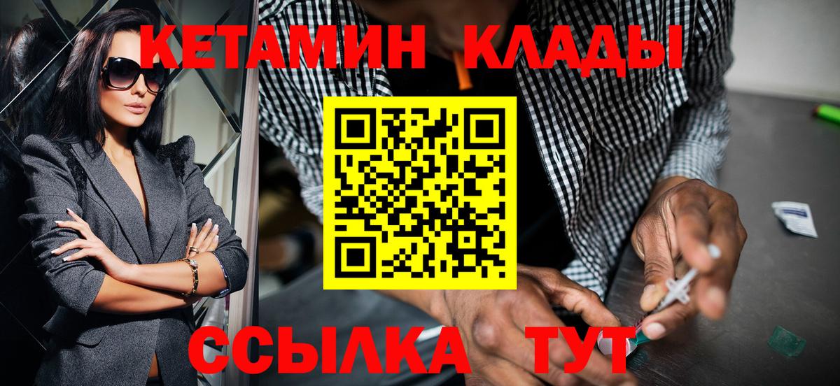 КЕТАМИН ketamine  КЕТАМИН ketamine  гидра ССЫЛКА  Артёмовский  Вход с VPN 