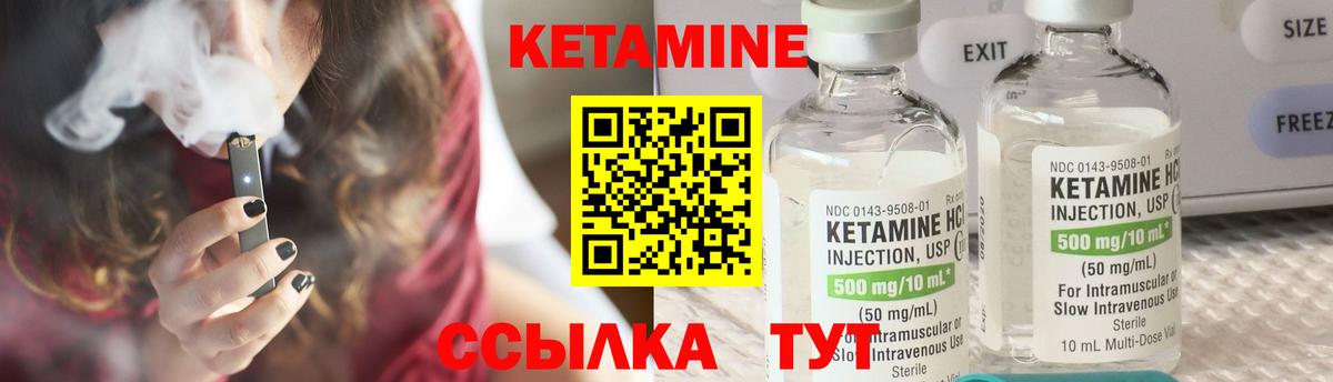 Кетамин VHQ Артёмовский