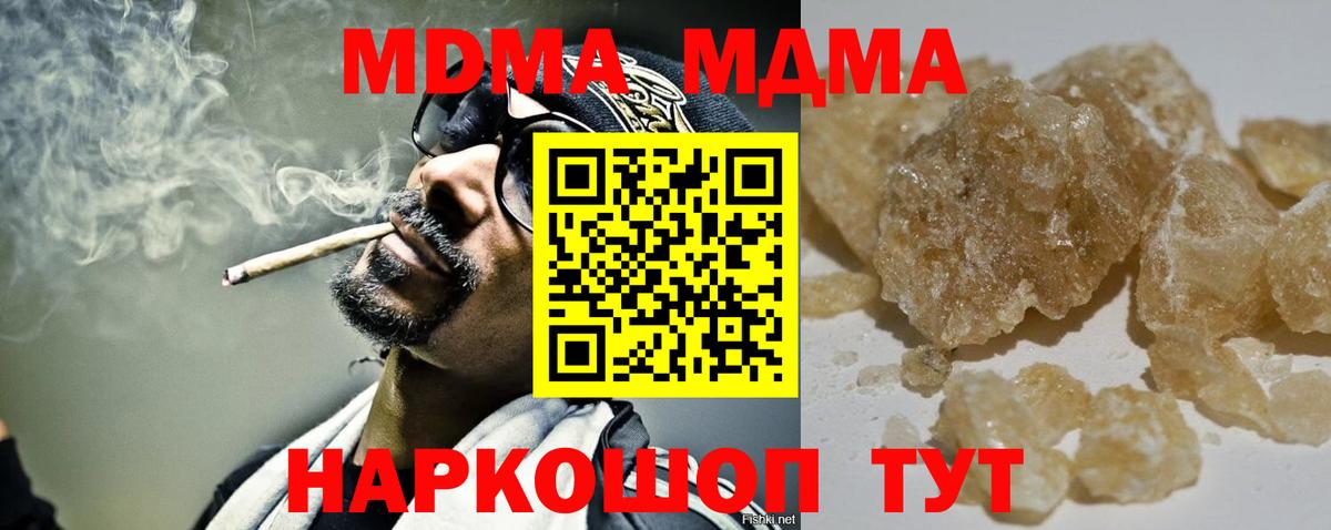 MDMA Molly  МДМА crystal  Вход с VPN  Артёмовский 