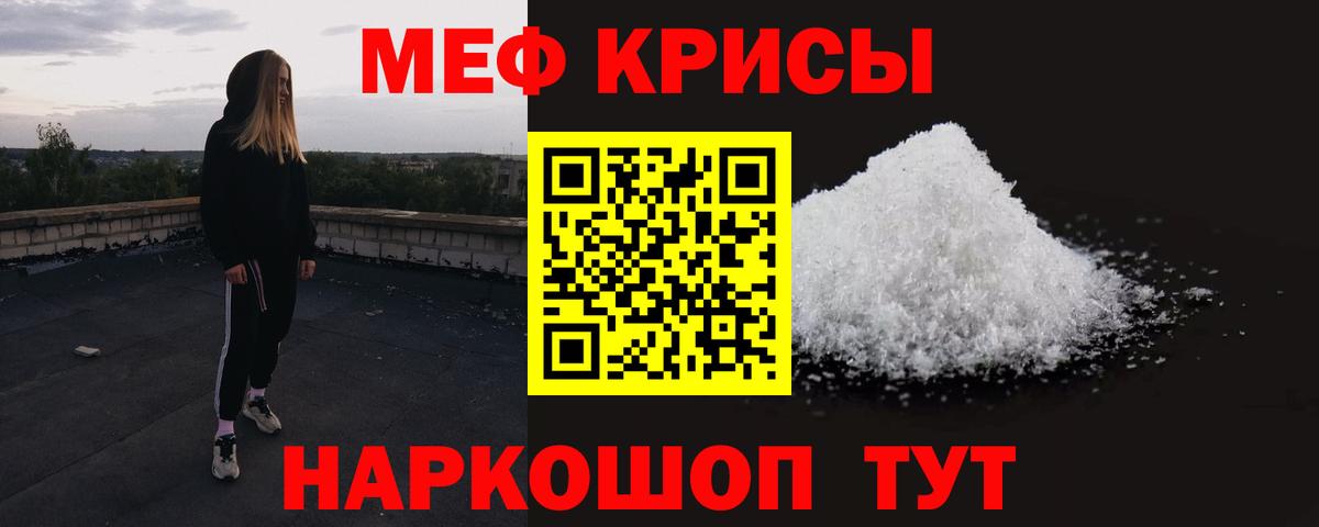 МЕФ мука Артёмовский