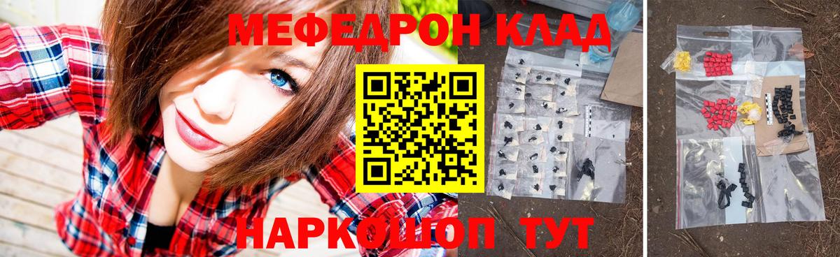 Мефедрон мука  МЕФ  Меф  Артёмовский  купить наркоту  Вход с VPN  МЯУ-МЯУ VHQ 