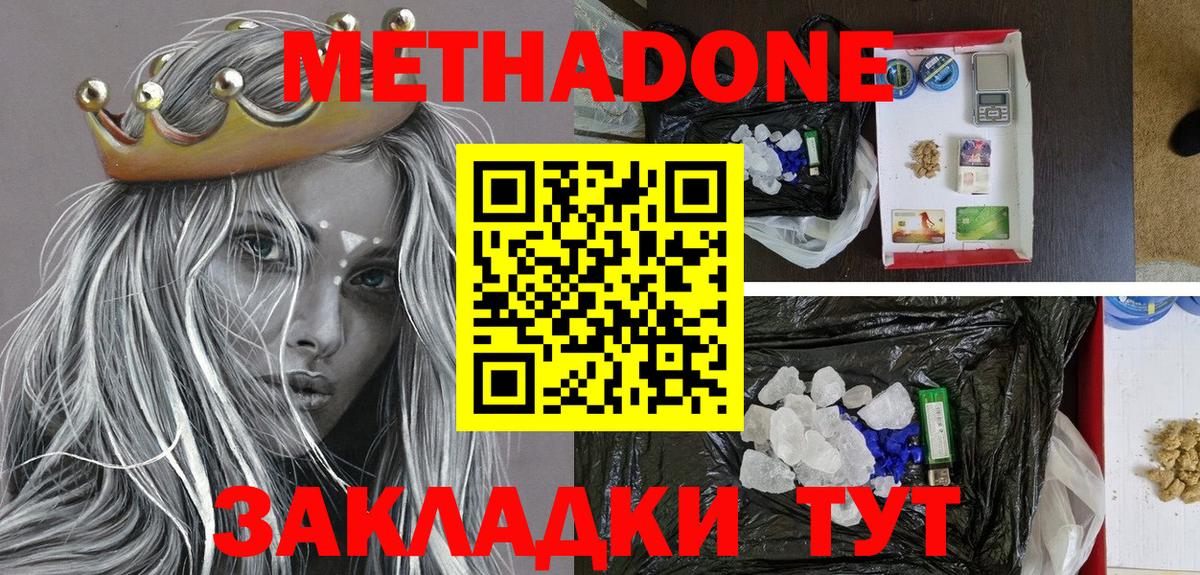 Артёмовский  МЕТАДОН кристалл  мега вход  Вход с VPN 