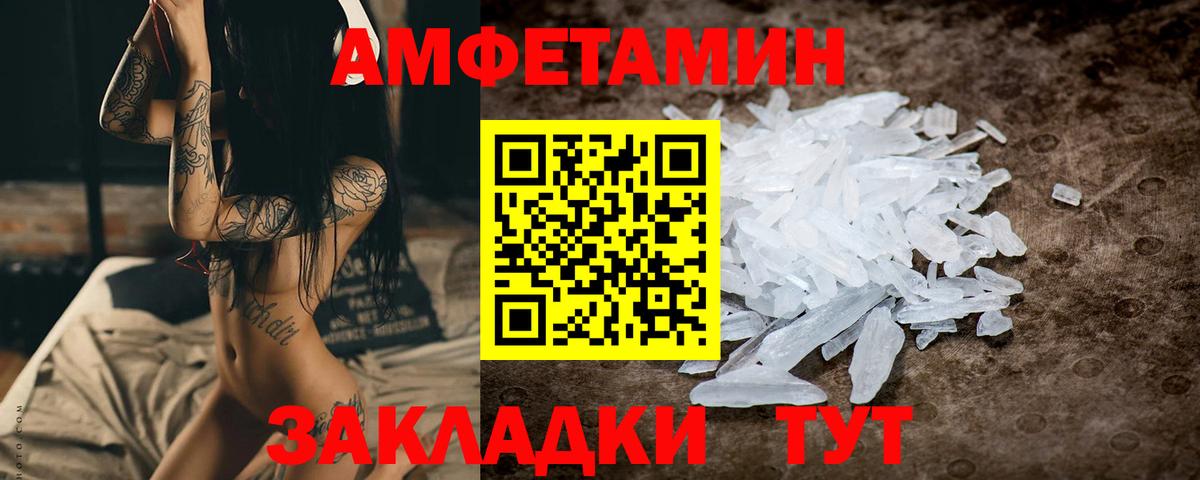 МЕТАМФЕТАМИН мет Артёмовский