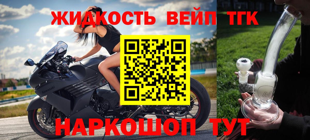 Дистиллят ТГК THC oil Артёмовский