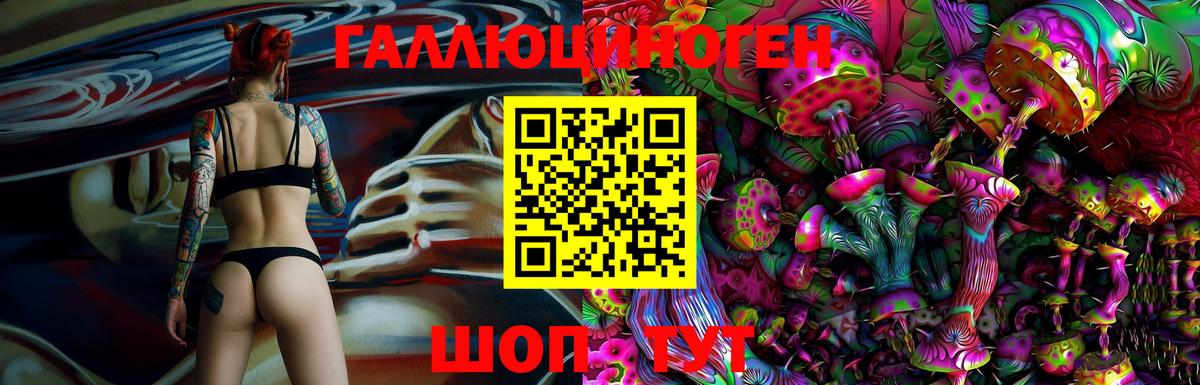 Псилоцибиновые грибы Psilocybine cubensis  Псилоцибиновые грибы мухоморы  Артёмовский  где купить наркоту  Вход с VPN 